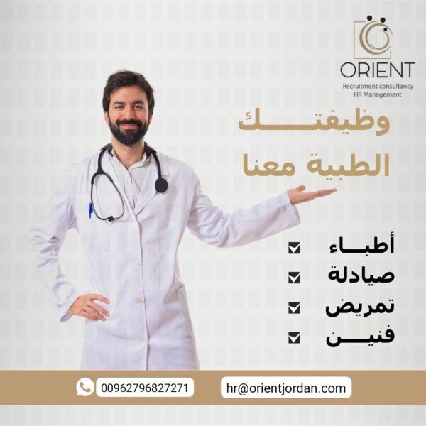 مطلوب لدى عدة مجمعات طبية في دولة قطر التخصصات التالية